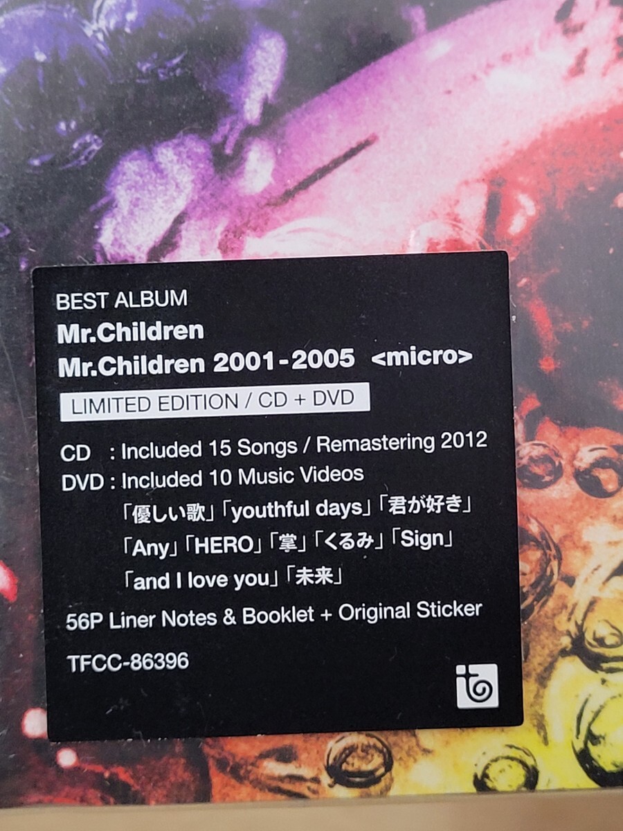 未開封 Mr.Children 2点セット 2001-2005 micro 2005-2010 macro 初回限定盤 CD+DVD_画像3