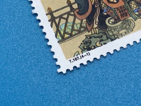 中国切手　T167(1～4) 1991 4枚 　中国古代神話　新品未使用　中国人民郵政15-2_画像3