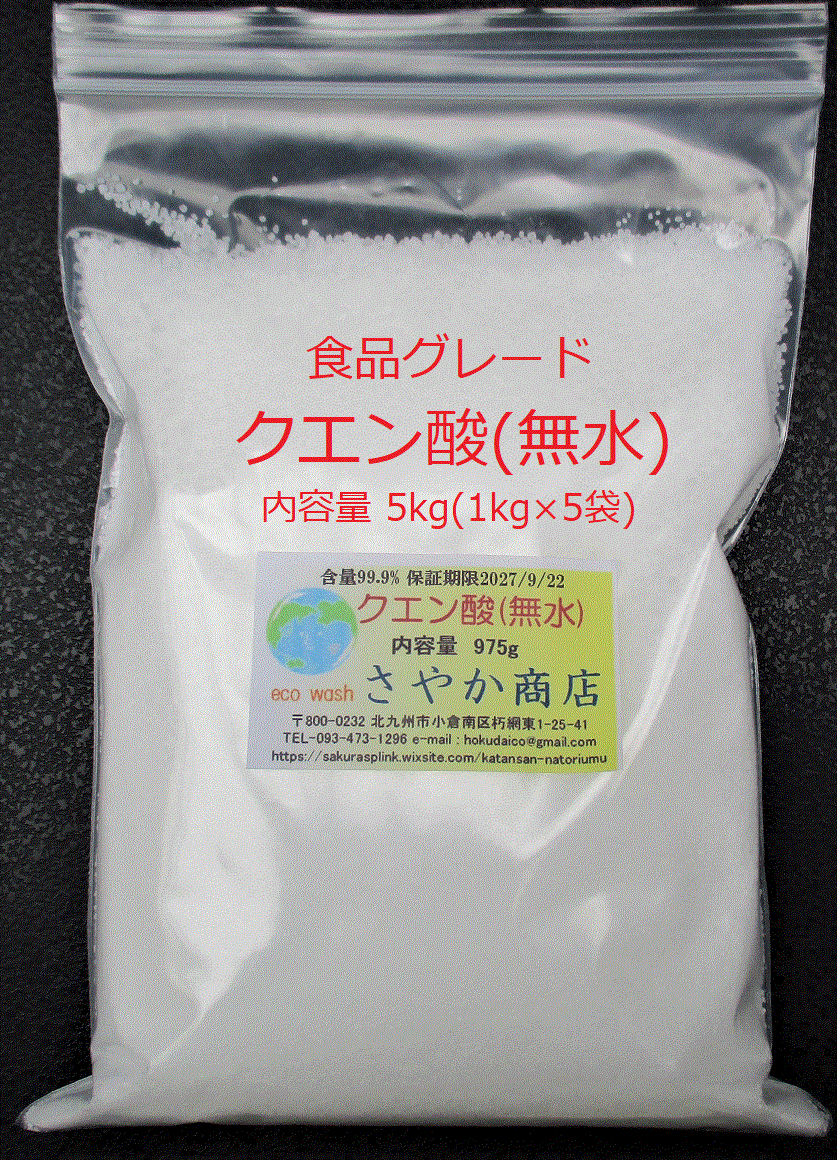  citric acid ( less water ) 5kg(1kg×5 sack )