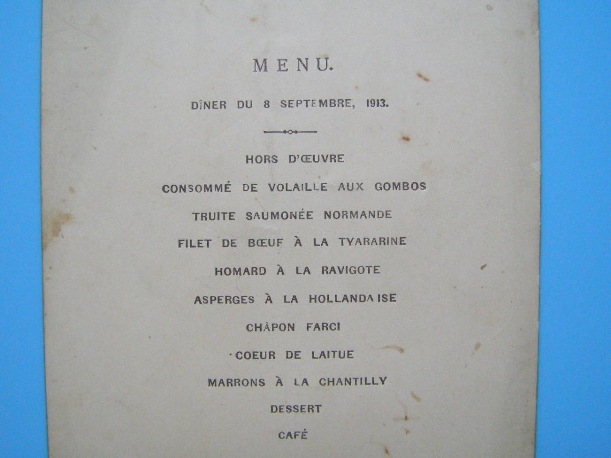 (A44)731 メニュー MENU 献立 帝国ホテル 戦前 1913年9月8日 DINNER 東京 食事 資料 コレクション レストラン_画像2