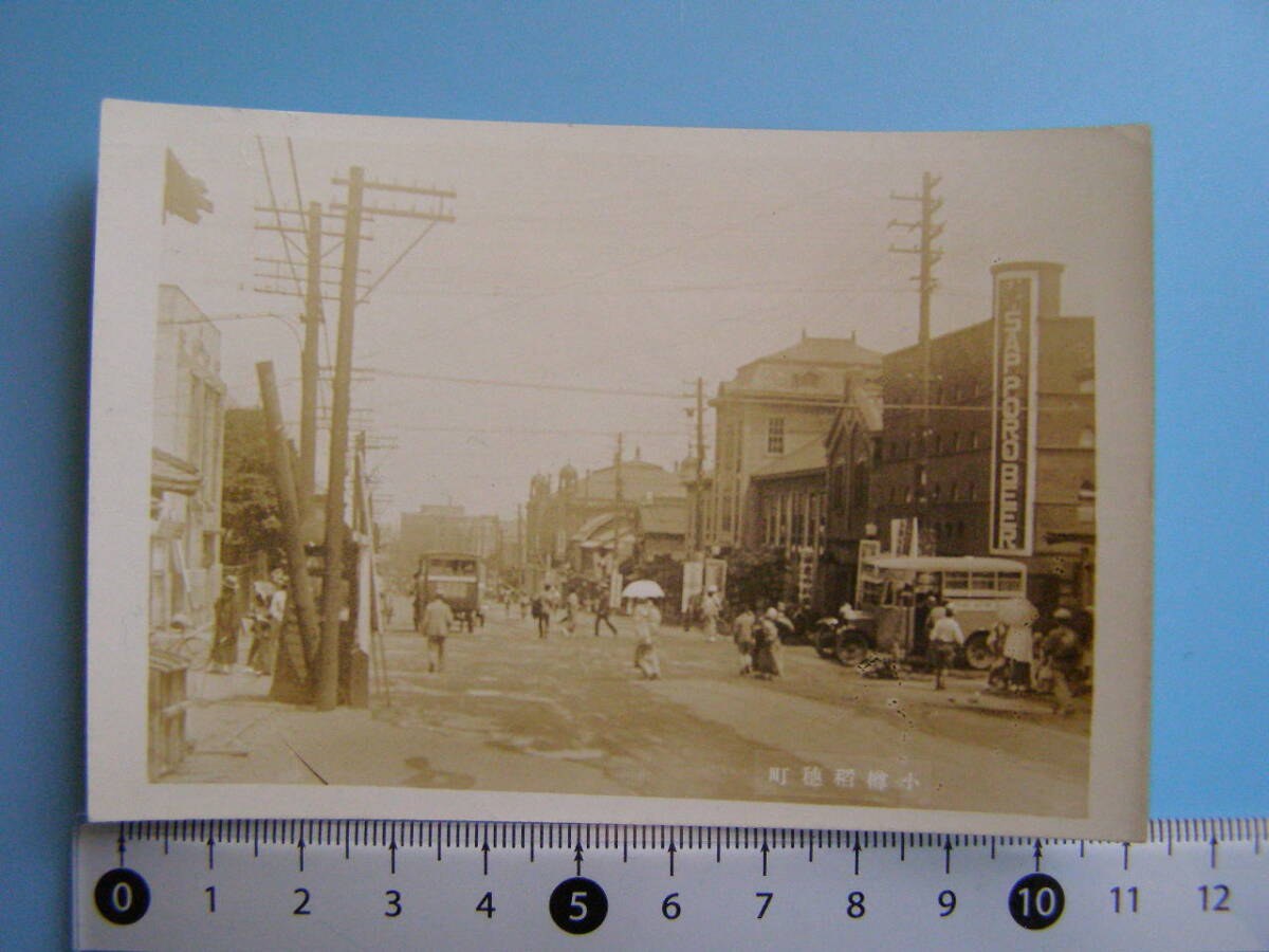 (J52)889 写真 古写真 戦前 小樽 稲穂町_画像1