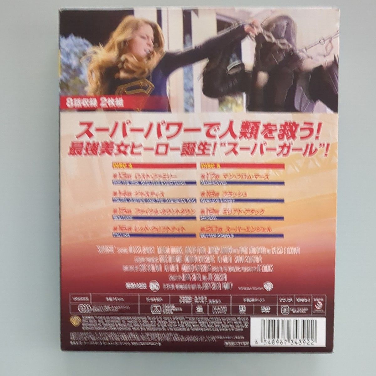 SUPERGIRL/スーパーガール ファースト後半セット メリッサブノワ DVD