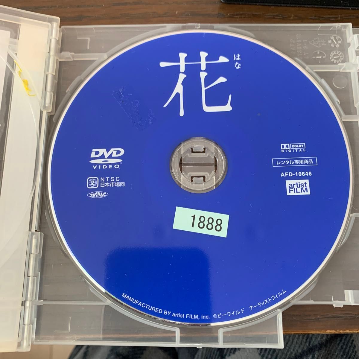 花　DVD レンタル落ち　大沢たかお