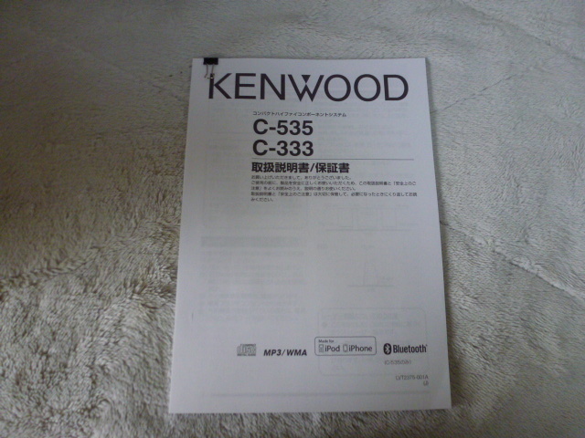 激安　美品　高音質　USBデジタル音源対応　KENWOOD Hi-Fiデジタルミニコンポ　RD-C333_画像9