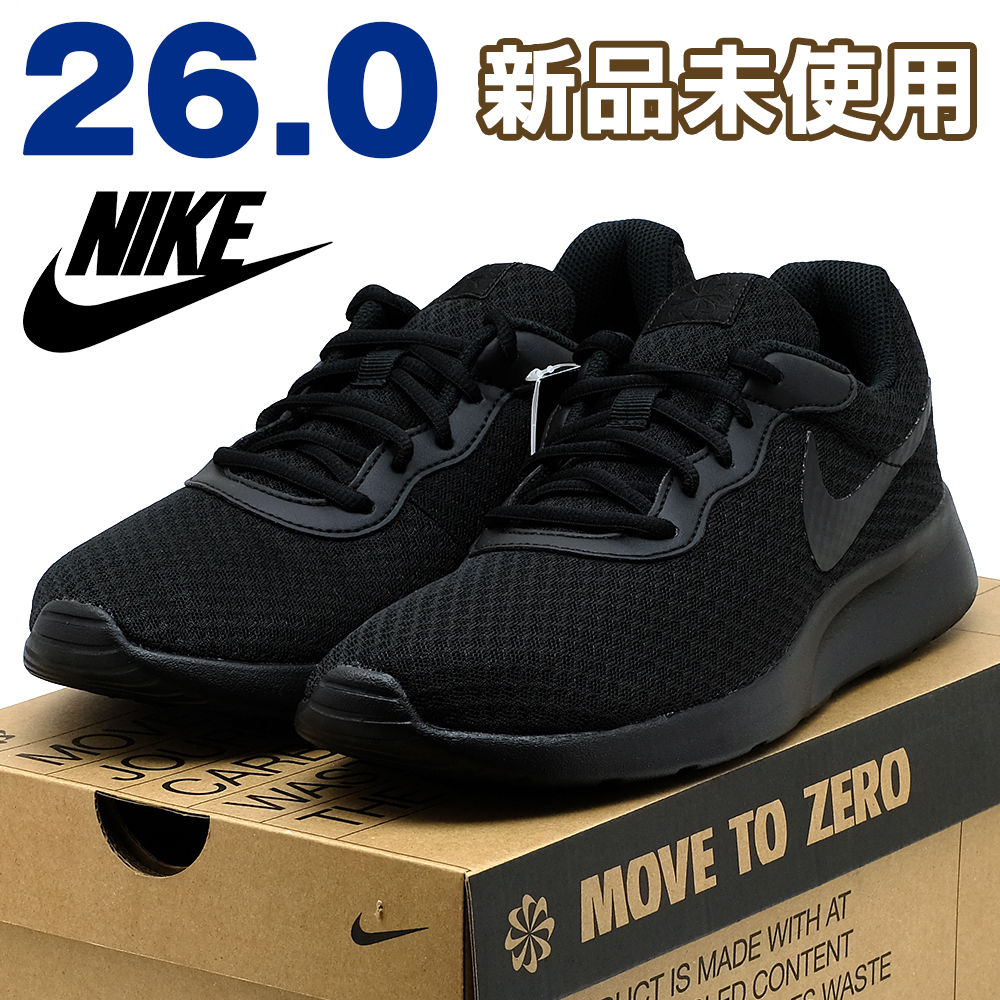 全国送料無料 ナイキ スニーカー メンズ タンジュン ブラック 黒 26cm NIKE スポーツ ランニング シンプル カジュアル 運動 散歩 軽量 男性