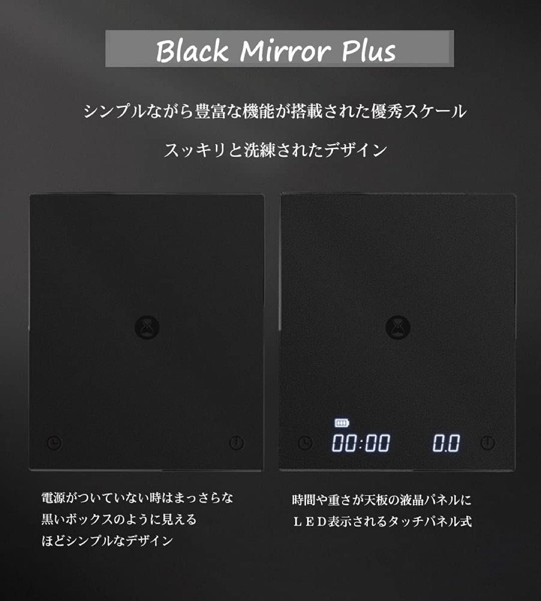 TIMEMORE Black Mirror Basic+ コーヒースケール タイムモア 計量器 コーヒー用スケール