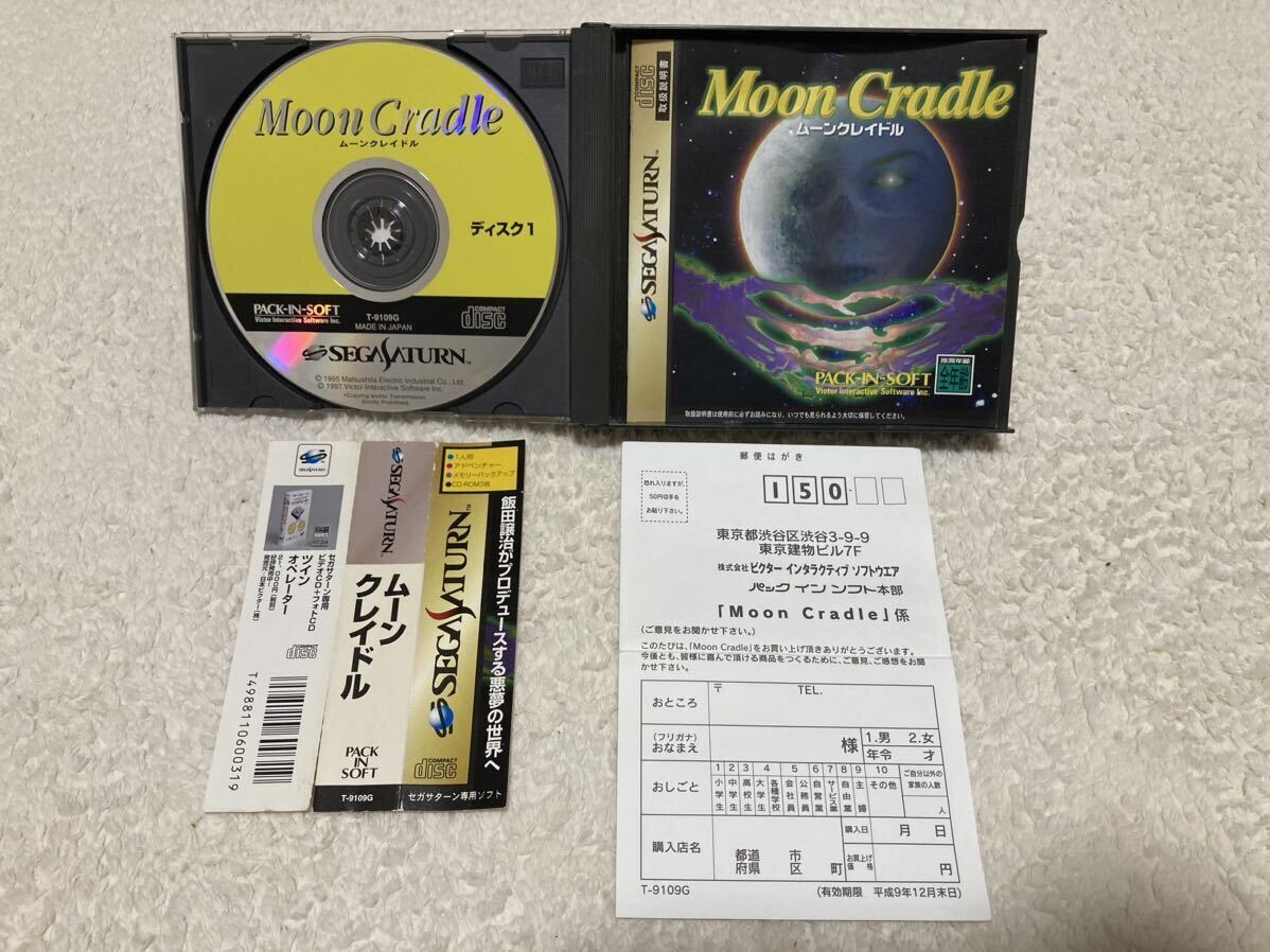 【完品】ムーンクレイドル Moon Cradle セガサターン ソフトの画像3
