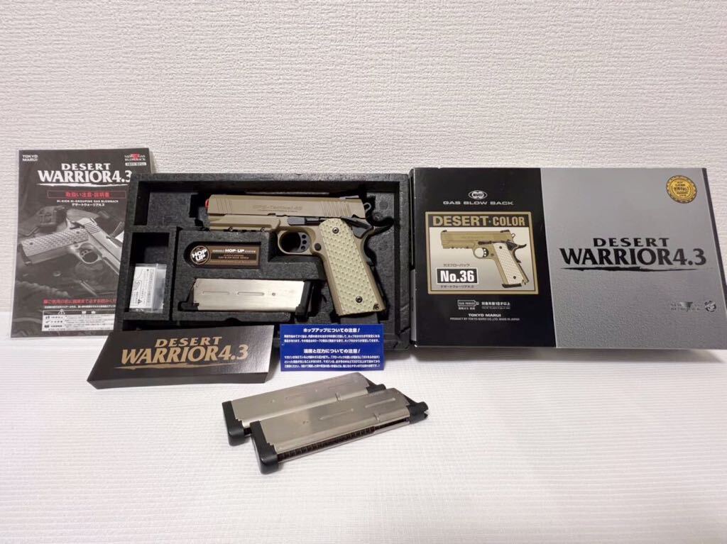 東京マルイ製 デザートウォーリア4.3 ガスブローバック 中古美品！フィールド使用無し！マルイＭ191マガジン別2つ付き！ガスガン サバゲーの画像1