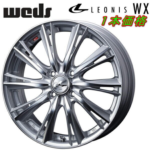 Weds LEONIS WX ホイール1本 ハイパーシルバー/ミラーカット 5.0-16インチ 4穴/PCD100 インセット+45_画像1