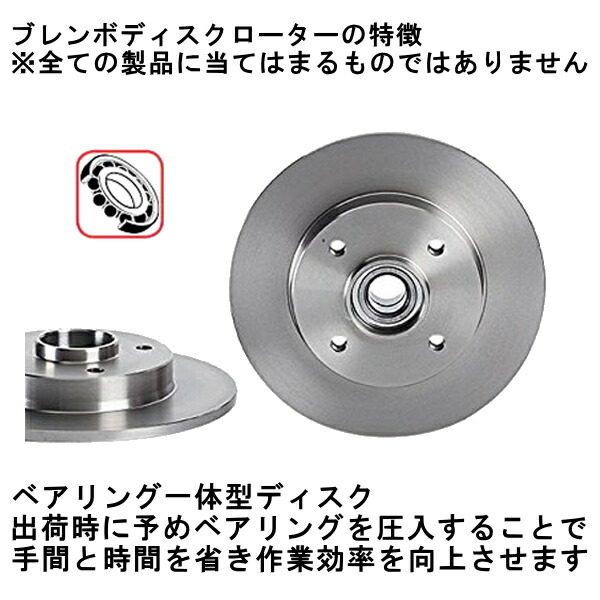 bremboブレーキローターR用 A307CC/3CCRFJ PEUGEOT 307 CC 2.0 ベアリング付(ベアリング内径30φ) FAB No.10885～ 03/10～09/6_画像8