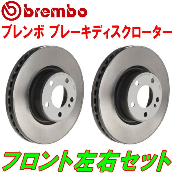 bremboブレーキローターF用 N23WミツビシRVR ABS付 91/2～94/8