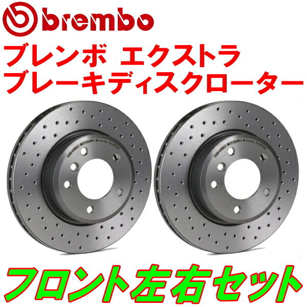 brembo XTRAドリルドローターF用 GF8インプレッサスポーツワゴンWRX STi Ver.V/VI アプライドモデルF～G型 98/9～00/8_画像1