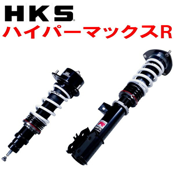 HKSハイパーマックスR車高調 JW5ホンダS660 15/4～22/3_画像1