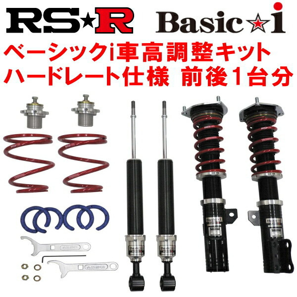 RSR Basic-i ハードレート 車高調 LY3PマツダMPV 23T 4WD 2006/4～_画像1