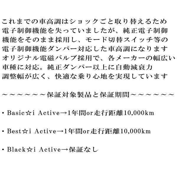 RSR Basic-i Active ハードレート 車高調 GRS184クラウンアスリート 2005/10～2008/1_画像2