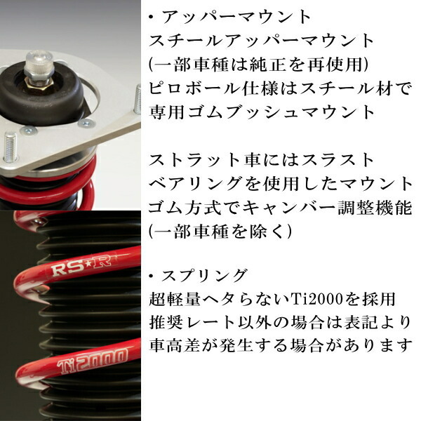 RSR Best-i ハードレート 車高調 GSE20レクサスIS250C ベースグレード 2009/5～_画像5