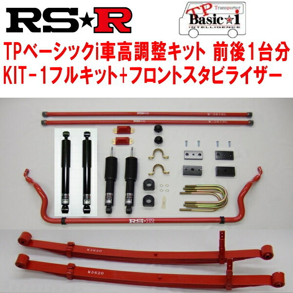 RSR TP Basic-i KIT-1フルキット+フロントスタビライザー 車高調 TRH200Vハイエースバン スーパーGL 2004/8～_画像1