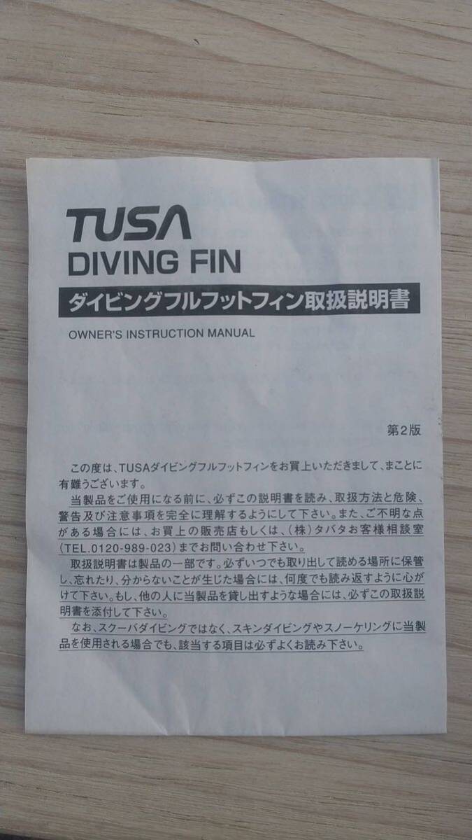スキューバ ダイビング TUSA フィン KAILカイル FF16 ツサ マリンスポーツ の画像7
