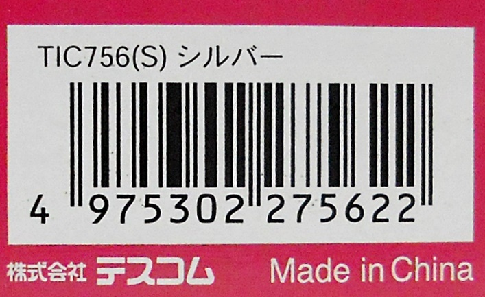 テスコム　マイナスイオンカールドライヤー・TIC756（S）