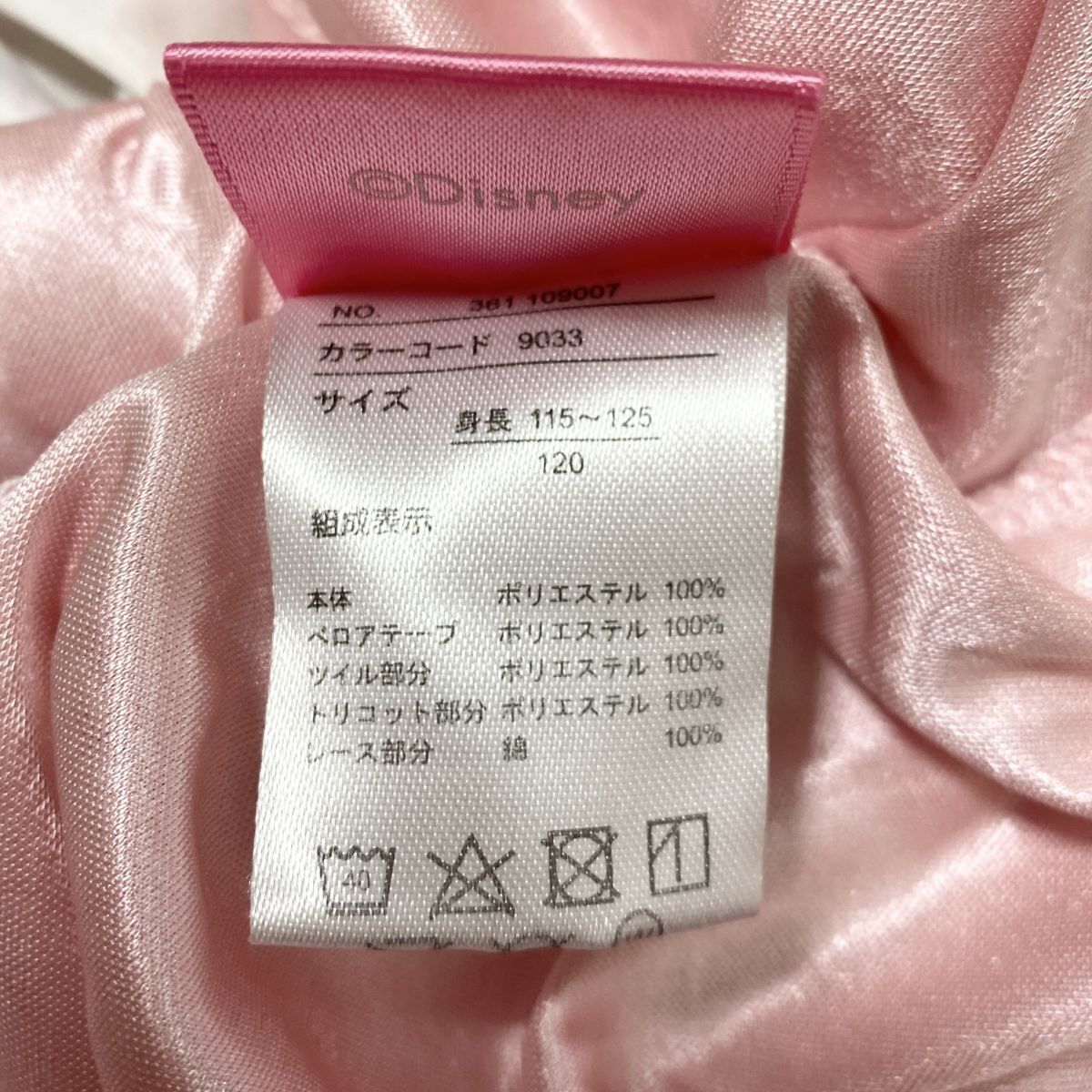 1円 子供ドレス Disney PRINCES ワンピース サイズ120 ピンク白 カラードレス 発表会 イベント　中古２１２９_画像9
