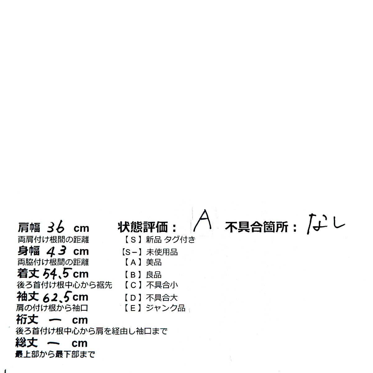 美品 希少 tricot COMME des GARCONS トリコ コムデギャルソン 美品 希少 tricot COMME des GARCONS トリコ コムデギャルソン