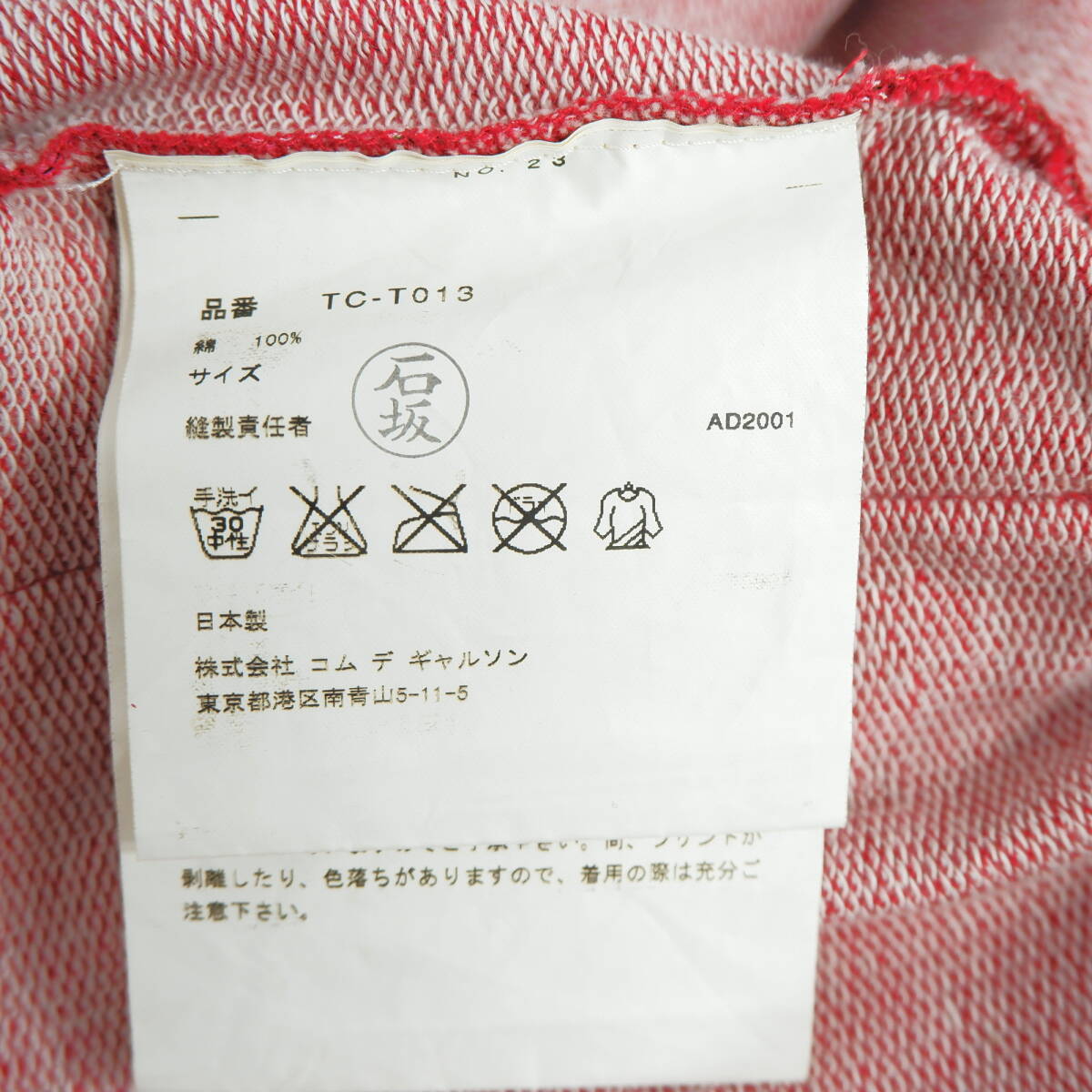 美品 希少 tricot COMME des GARCONS トリコ コムデギャルソン 美品 希少 tricot COMME des GARCONS トリコ コムデギャルソン