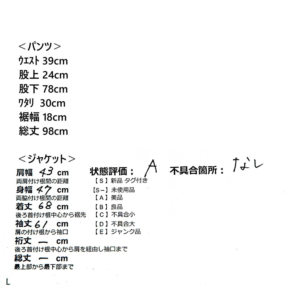 ◆美品◆ COMME CA ISM コムサイズム ストライプ セットアップ スーツ 黒 ブラック メンズ S ◆通勤 リクルート 就活 フォーマル◆ 0754C0_画像9