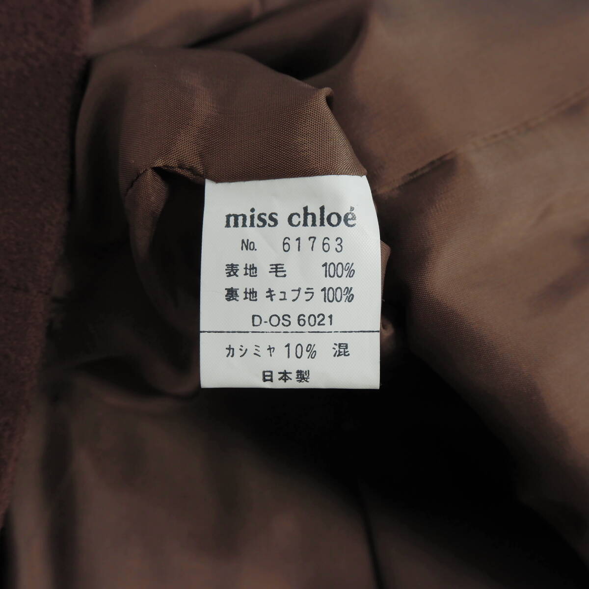 ◆美品 送料無料◆ miss chloe ミス クロエ ウール セットアップ スーツ ノーカラー ジャケット + スカート 茶 レディース 日本製 1824C0Aの画像8