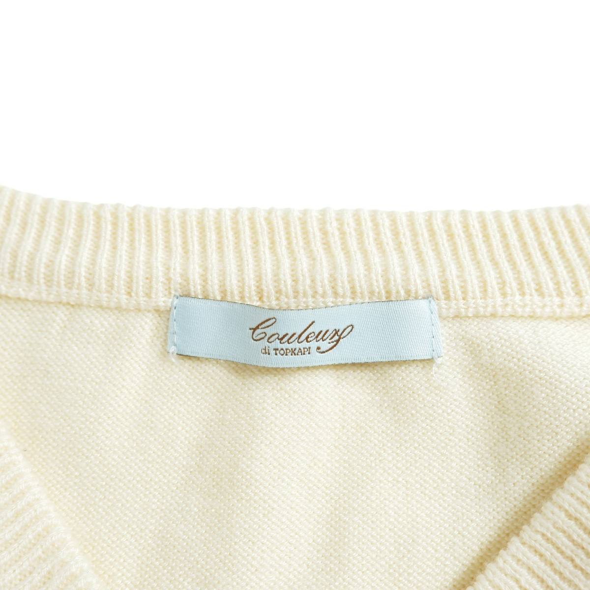 ◆美品 送料無料◆ TOPKAPI Couleuxy トプカピ ウール混 長袖 ニット セーター 白系 レディース M 0673L0の画像6