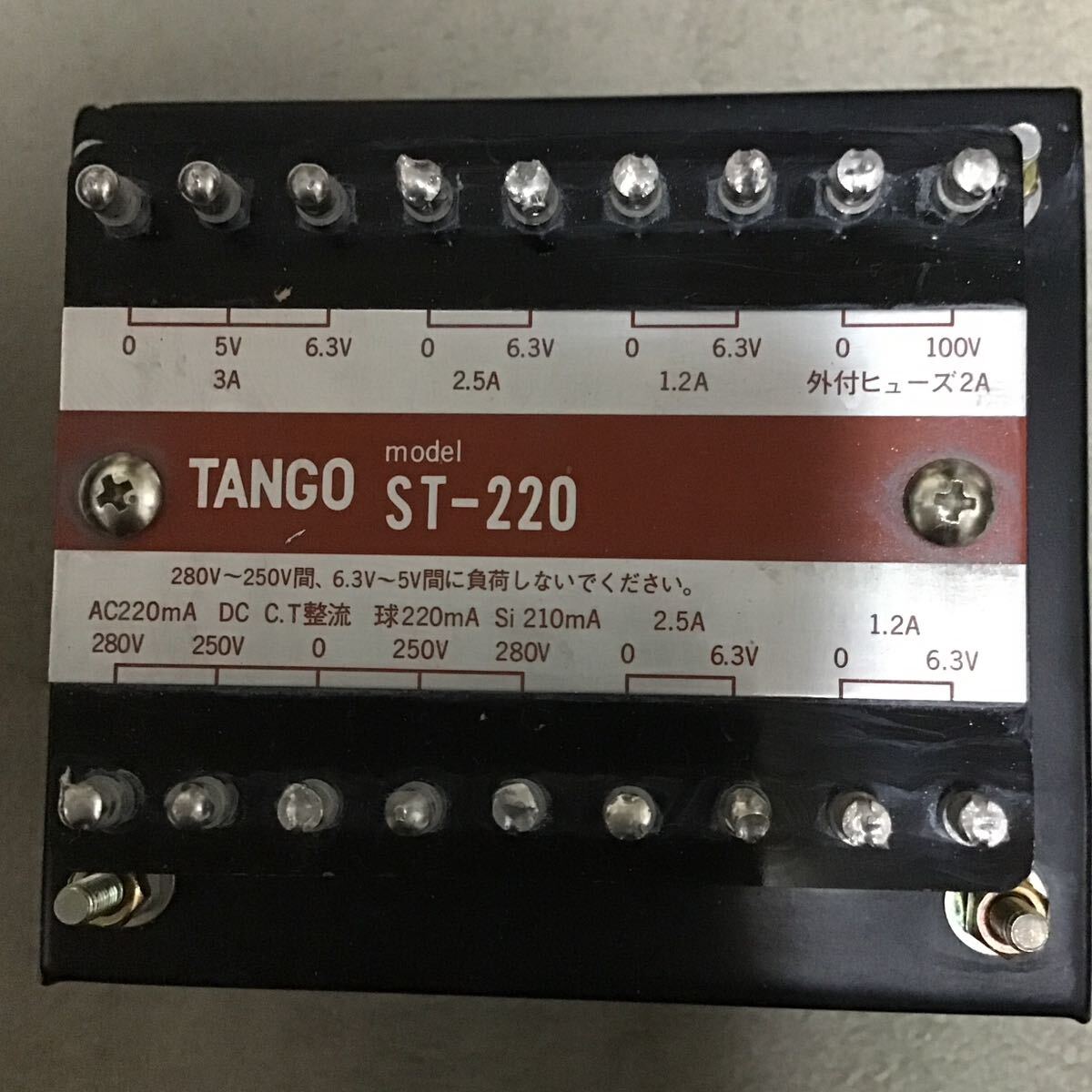 タンゴ製 電源トランス TANGO ST -220_画像2