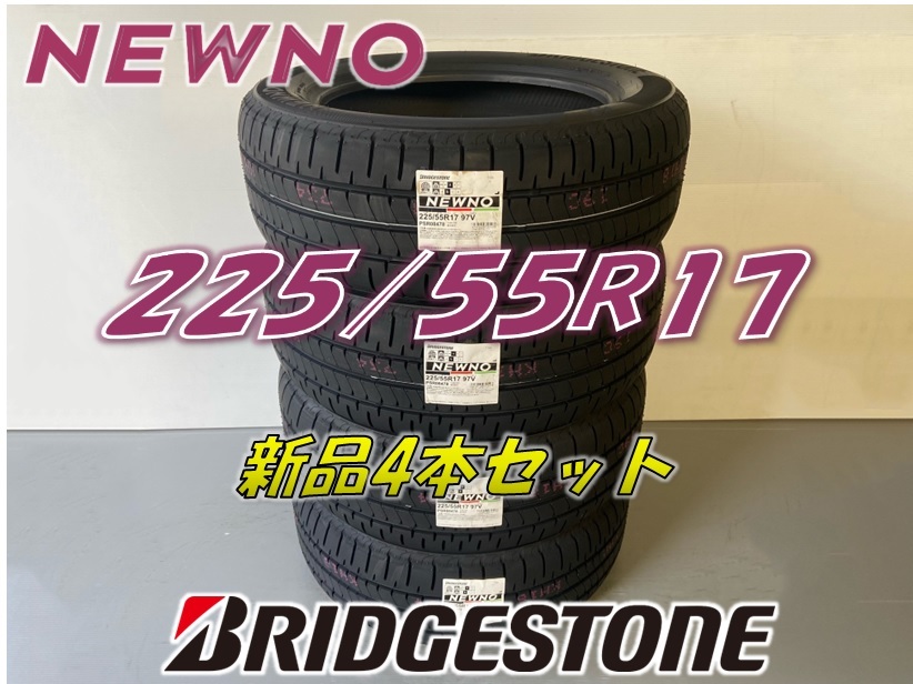 ☆225/55R17 97V☆2024年製 NEWNO ニューノ BRIDGESTONE ブリヂストン サマータイヤ 4本セット 新品未使用 225 55 17_画像1