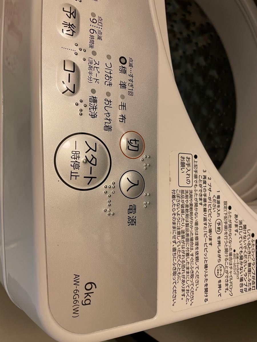 2019年製　新品の風呂水ホース付き　東芝 TOSHIBA 全自動洗濯機 6㎏