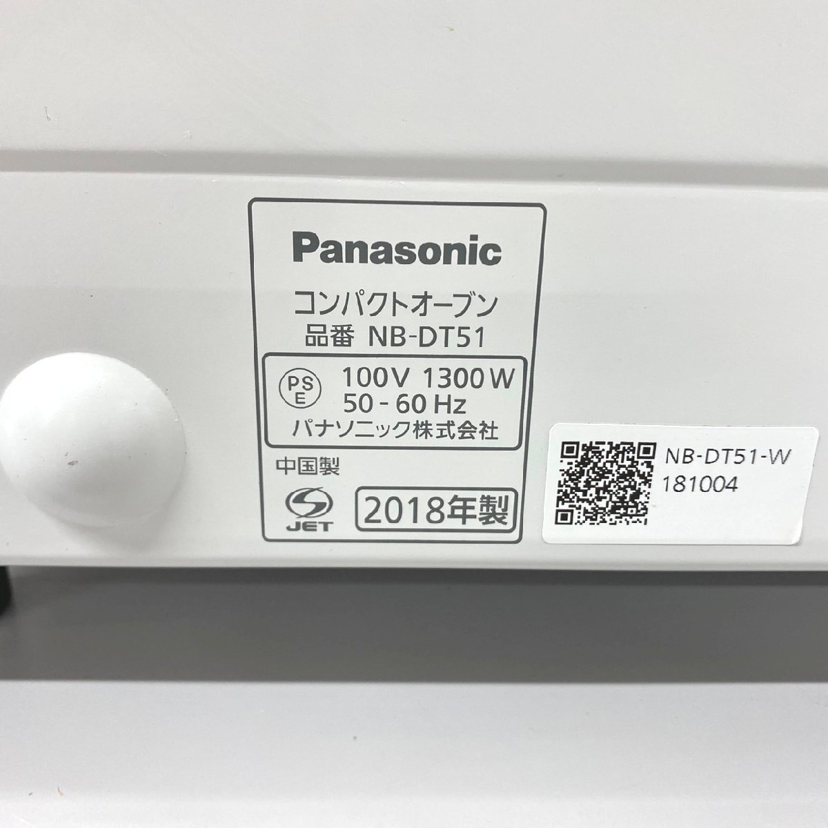 □Panasonic コンパクトオーブン NB-DT51 2018年製 /USED・料理・キッチン・パン Ы□の画像8