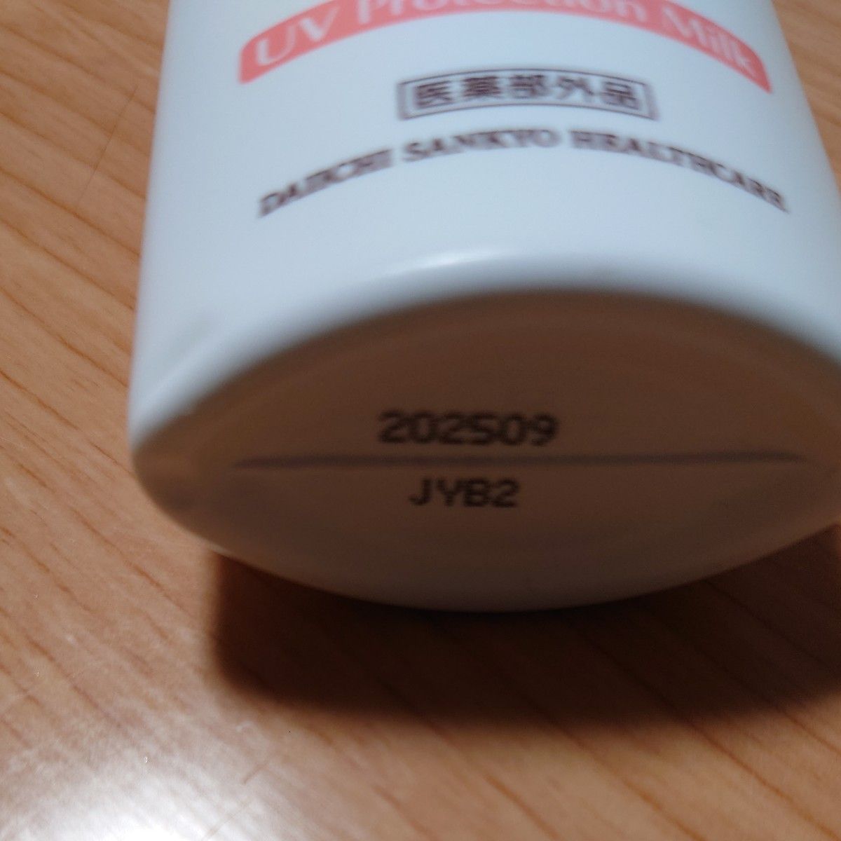 ミノン UVマイルドミルク SPF50+ PA++++ 80ml 日焼け止め乳液 顔・からだ用