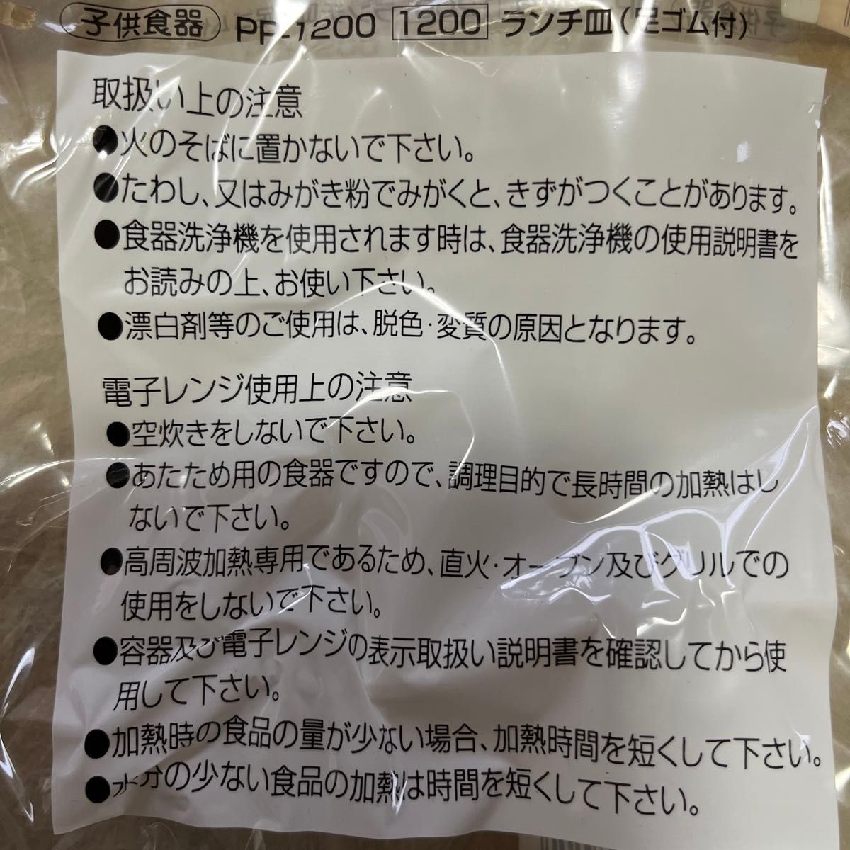 『プーさん　子ども食器　ランチプレート　ポリプロピレン製　２枚』