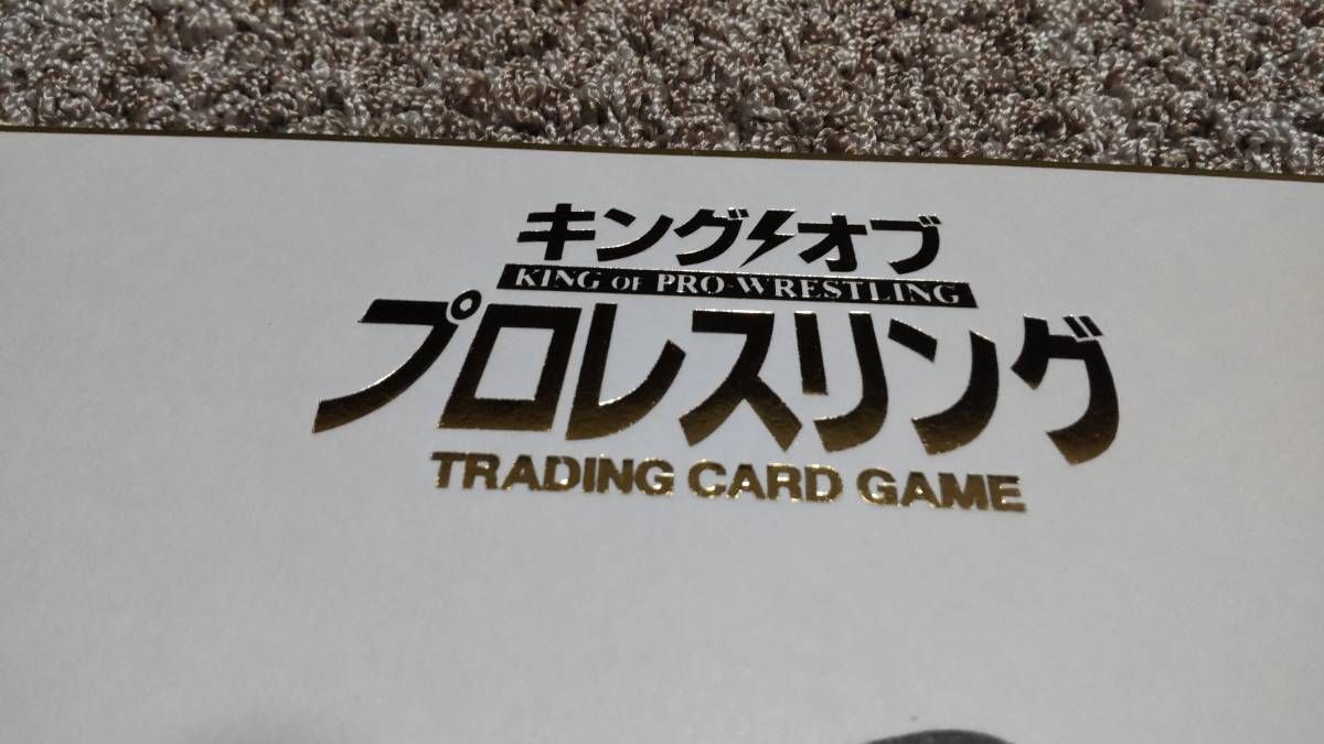 【再出品】新日本プロレス　オカダ・カズチカ　直筆サイン色紙　ロゴ専用色紙　広島サンプラザ大会の選手サイン会　メジャー挑戦！！_画像3