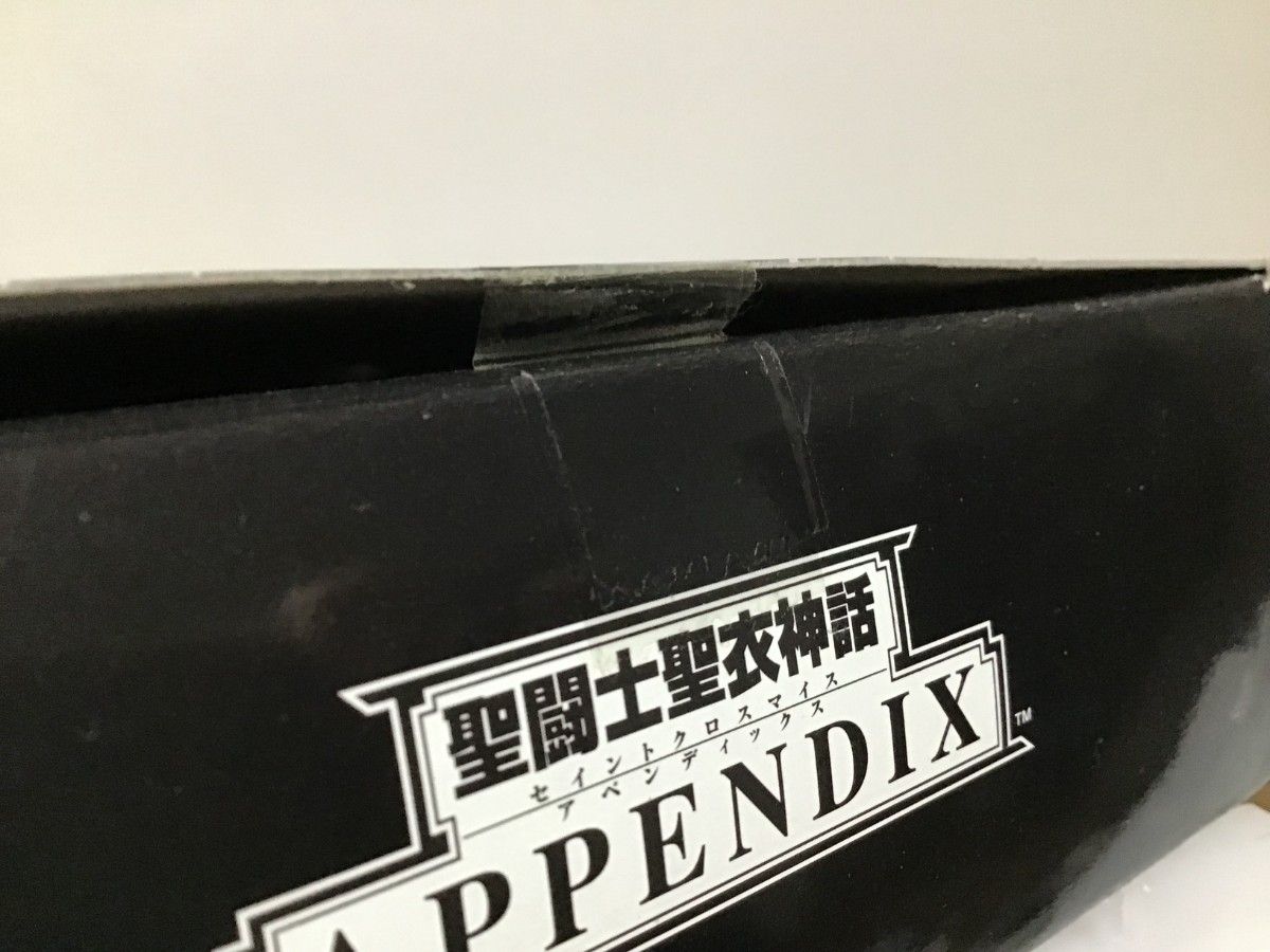 聖闘士聖衣神話 バルゴ シャカ APPENDIX セット 未開封