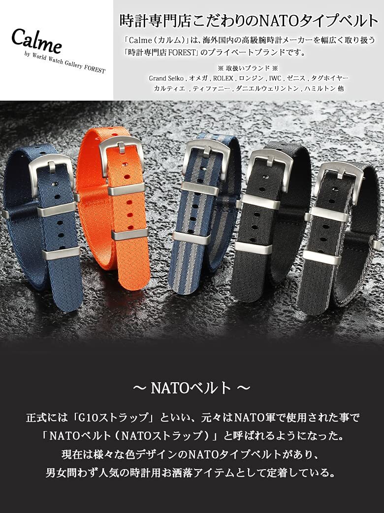 【特価商品】カルム NATO プレミアム ナイロン ベルト 厚め 腕時計 バンド G10 ストラップ 15色 18㎜ ～ 24㎜ の画像2