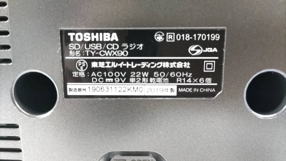 東芝 SD/USB/CDラジオ TY-CWX90 KM_画像5