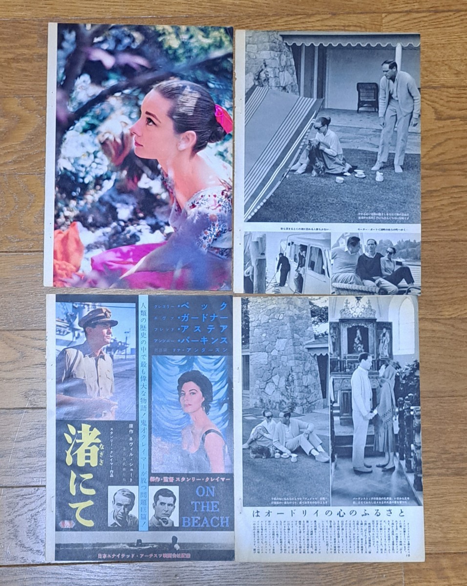 切り抜き 映画の友 1960年1月号 オードリーヘップバーン_裏