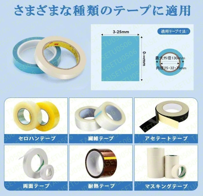 電動テープカッター 自動テープカッター 切断長さ13-60mm 無 電動テープカッター 自動テープカッター 切断長さ13-60mm 無