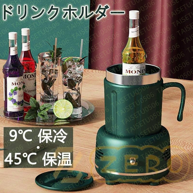 ドリンクホルダー 330ml 復古 USB缶クーラー 9℃保冷・45℃保温 コップクーラー 卓上 缶をキンキンに保冷 シリコーンコースター付き 静音_画像1