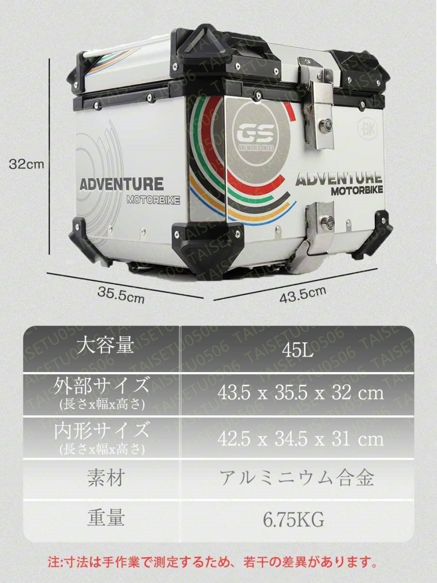 バイク リアボックス 大容量45L アルミ トップケース バックレスト付き 革張り 防水防塵 取付ベース付 鍵2本付 簡単脱着 ヘルメット収納_画像2