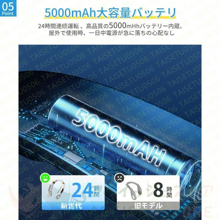 ネッククーラー 首掛け扇風機 18° 5000mAh 5段階風量 大容量 静音 軽量 最大24時間動作 USB充電 360° 冷却プレート 1秒で冷やす 強力_画像9