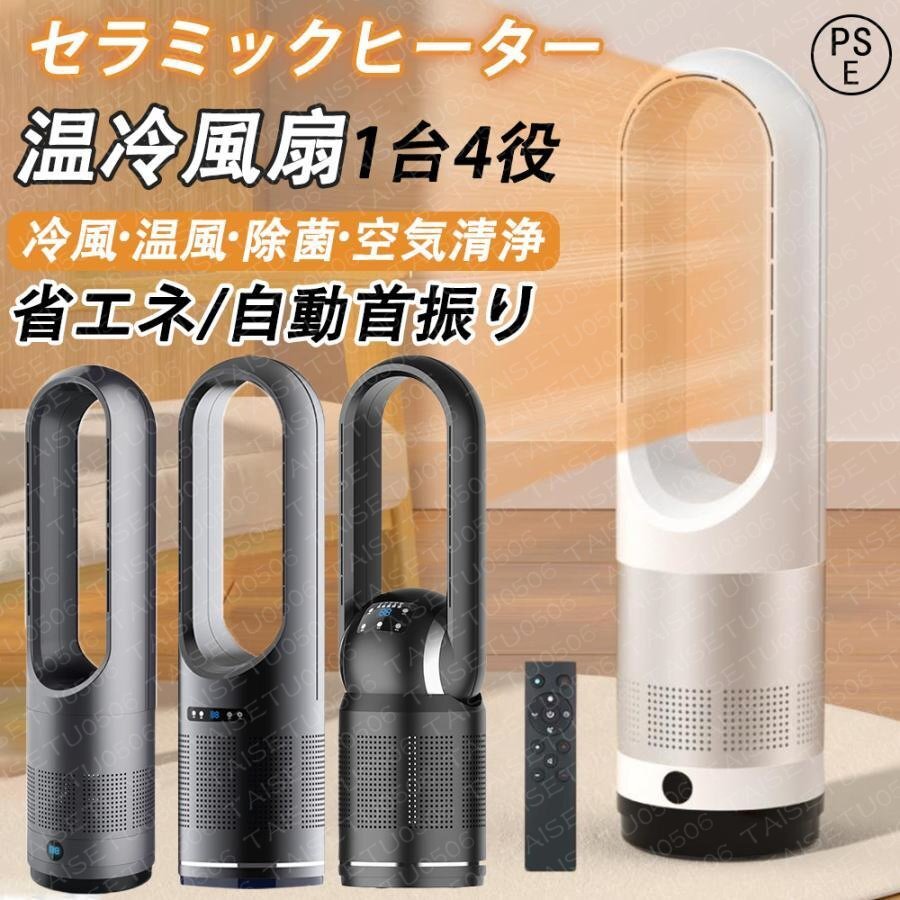 セラミックヒーター 小型 電気ストーブ ファンヒーター 省エネ ヒーター 足元 自動首振り 速暖 おしゃれ 節電 静音 過熱保護 暖房 18インチ_画像1