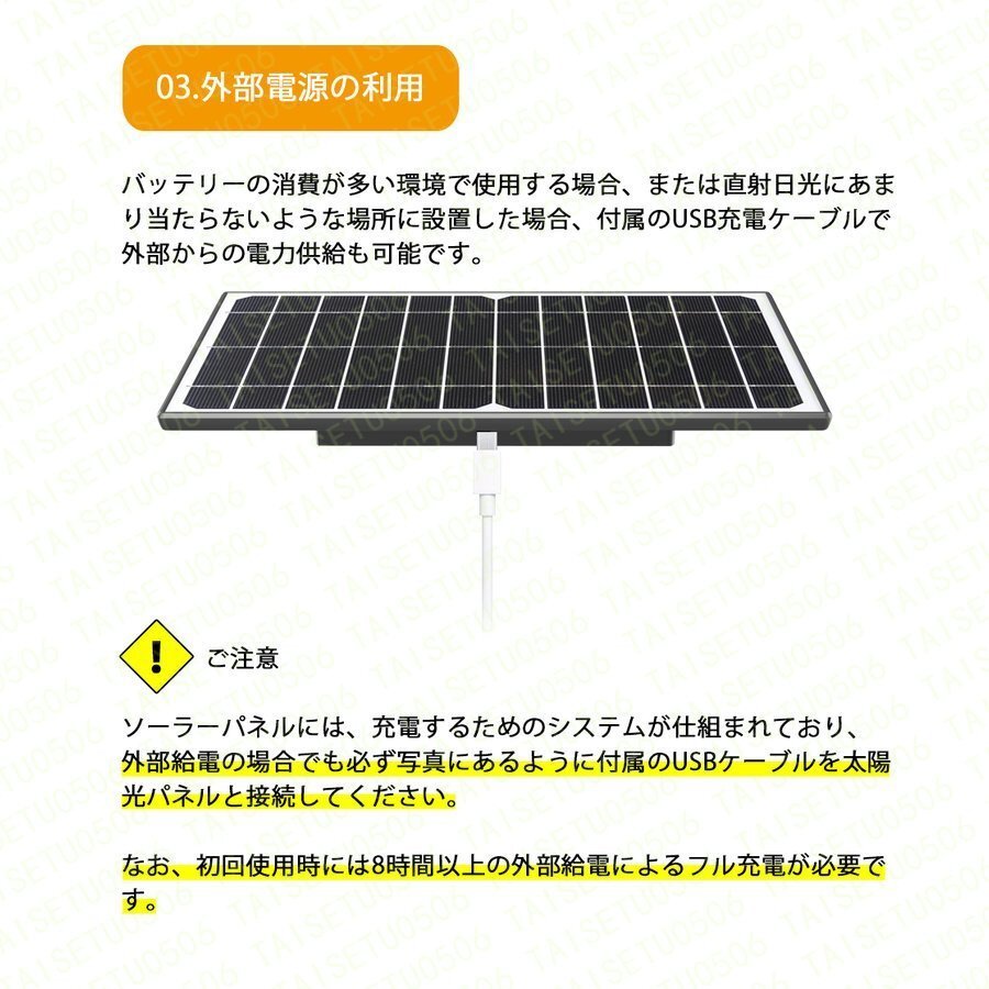 10 Point security camera monitoring camera solar wireless outdoors power supply un- necessary nighttime color long distance monitoring 300 ten thousand pixels moving body detection reporting telephone call japanese manual 