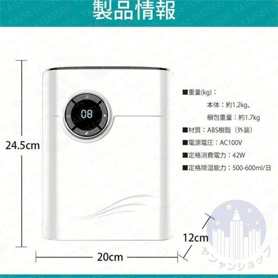 除湿機 衣類乾燥 パワフル除湿 ハイブリッド式 空気清浄機 小型 コンパクト 静音 パワフル 湿気取り 部屋干し かび 梅雨 電気代 1台2役_画像10