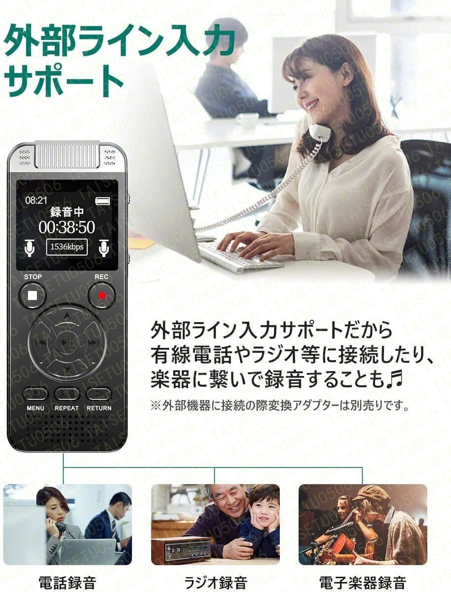 icレコーダー 録音機 ボイスレコーダー 小型 高音質 長時間 4GB大容量 1.4インチ液晶画面 ダブルノイズキャンセリング ステレオマイク搭載_画像6