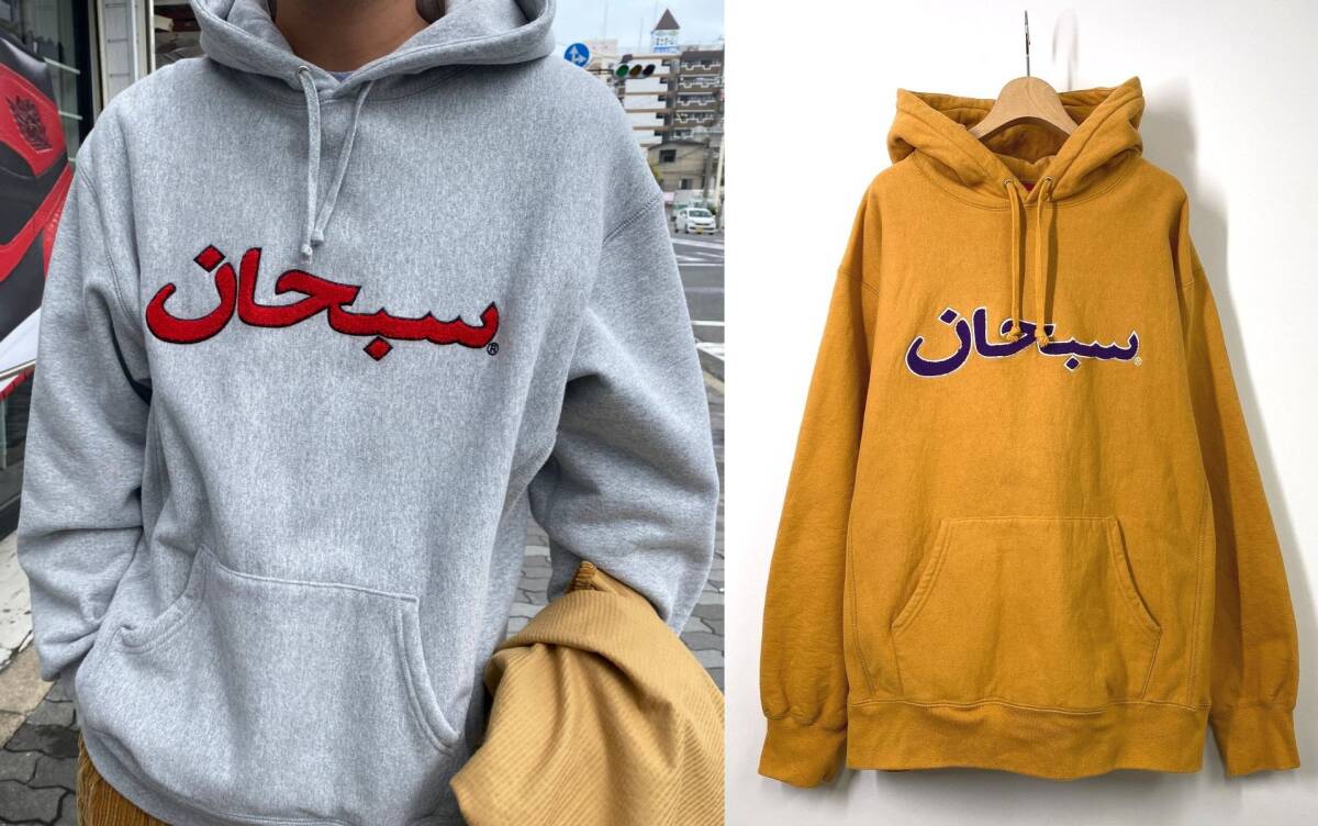 【Lサイズ】Supreme シュプリーム Arabic Logo Hooded Sweatshirt アラビア ロゴ スウェットパーカー マスタードイエロー 黄 プルオーバー_画像1