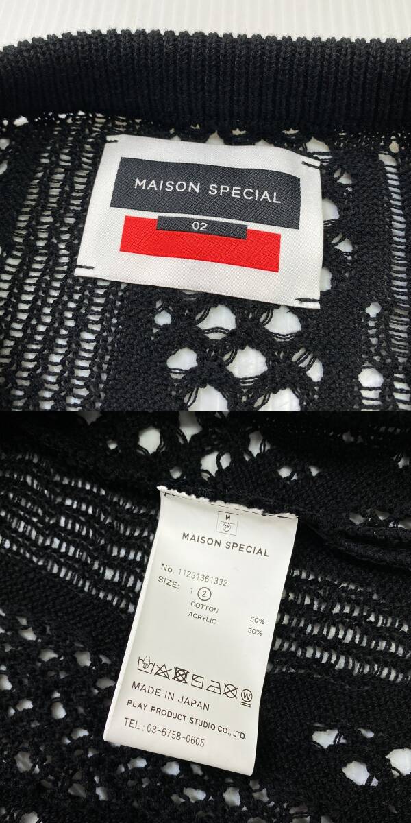 【定価1.3万円】MAISON SPECIAL メゾンスペシャル コードヤーン ウェイビープライム オーバークルーネックTシャツ 2 ブラック ニットの画像5